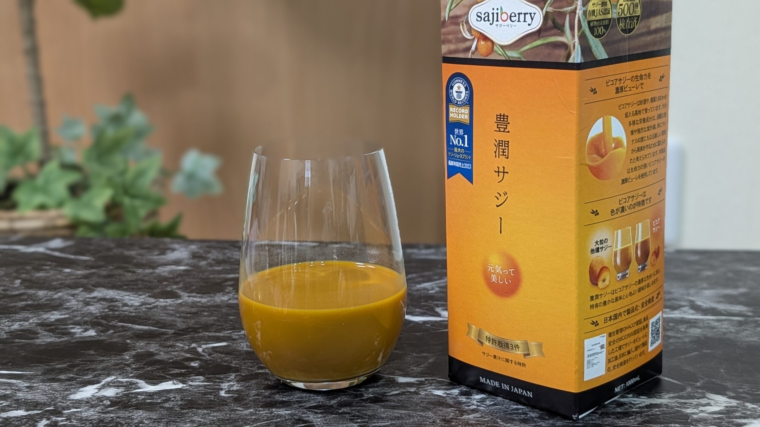 コップに注がれたサジーとサジー本体